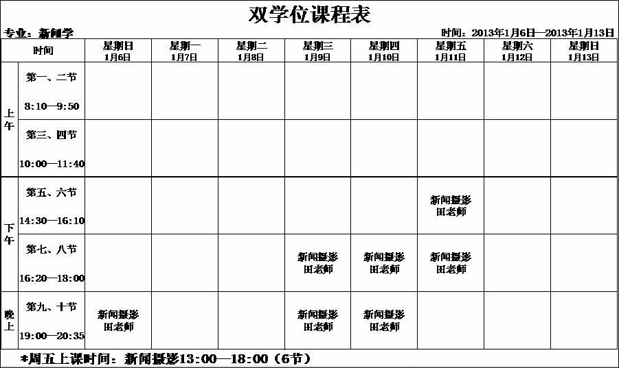 新闻学.JPG